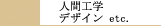 化学